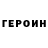 КЕТАМИН VHQ Dude Duhovny