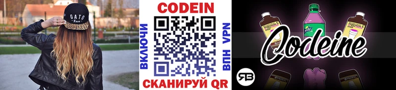 кракен как войти Монино Кодеин Purple Drank где продают