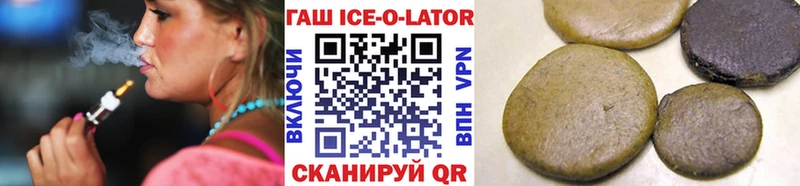 ГАШИШ ice o lator маркетплейс наркотические препараты Монино
