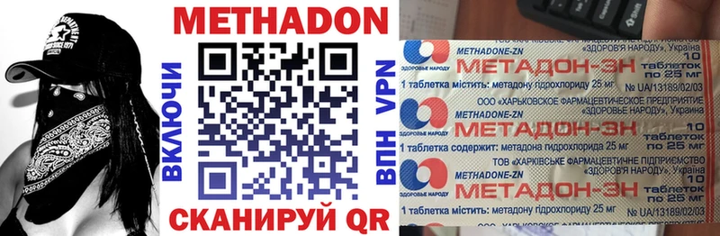 купить наркотики сайты  Монино  Метадон белоснежный 