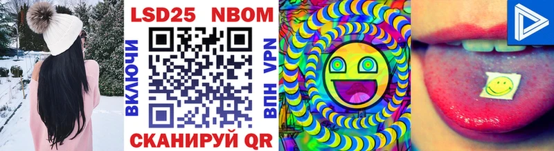 Марки 25I-NBOMe 1,8мг  наркота  Монино 